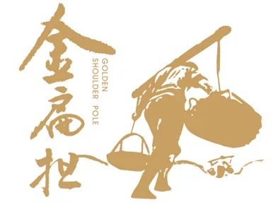 黃山金扁擔(dān)公司